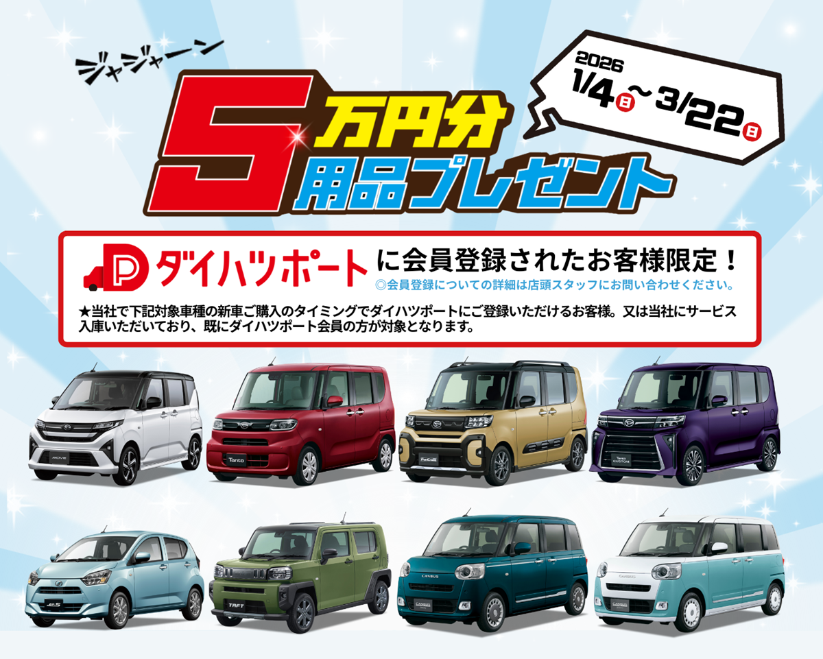 用品５万プレゼントキーヴィジュアルPC